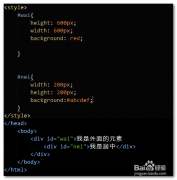 CSS div居中的三种方法