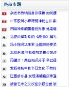 css中ul li的背景小图标属性设置的两种情况