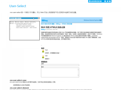 利用CSS实现禁止双击选择页面内容的实例展示