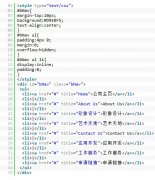 CSS让ul所有的li居中显示的方法