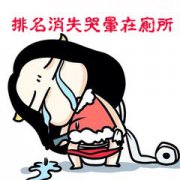 新站突然排名全无是怎么回事