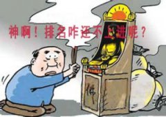 网站排名一直上不去的原因分析