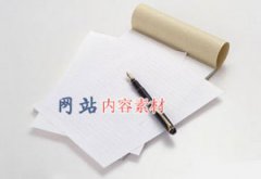 怎么才能做好网站内容