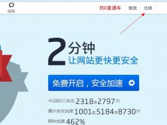 加速乐的安装使用教程