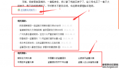 网站内部链接应该怎么做