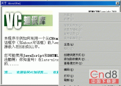 如何禁用HTML页面的上下文菜单