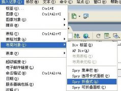 折叠菜单用dreamweaver轻松制作