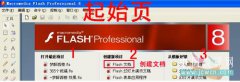 Flash怎样学习鼠绘