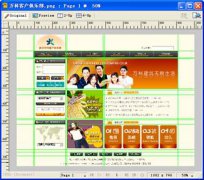 Fireworks CS3教程:切片工具切网页模板