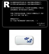 Fireworks做中国的青花陶瓷按钮