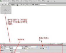 Dreamweaver占位符设置技巧