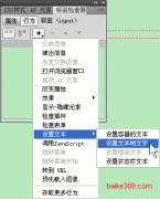Dreamweaver如何设置文本域文字