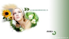 用Fireworks合成设计制作一个化妆品网站首页