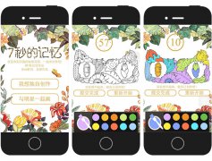 H5案例:品牌们的秘密花园，你去过吗？