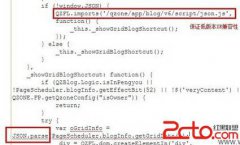 HTMLencode解决QQ空间缺陷导致日志存储型XSS