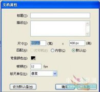 Flash打造窗之恋音乐动画教程