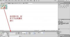 Dreamweaver图片编辑教程