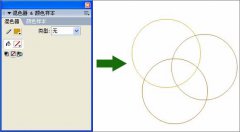 flash混色器面板教程