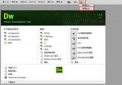 Dreamweaver导入和导出站点