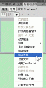 Dreamweaver检查表单行为