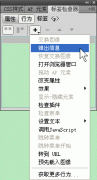 Dreamweaver弹出信息行为