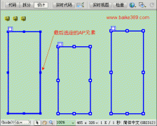 【DW基础】Dreamweaver移动或对齐AP Div