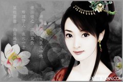 Fireworks制作中国古典风格人物签名